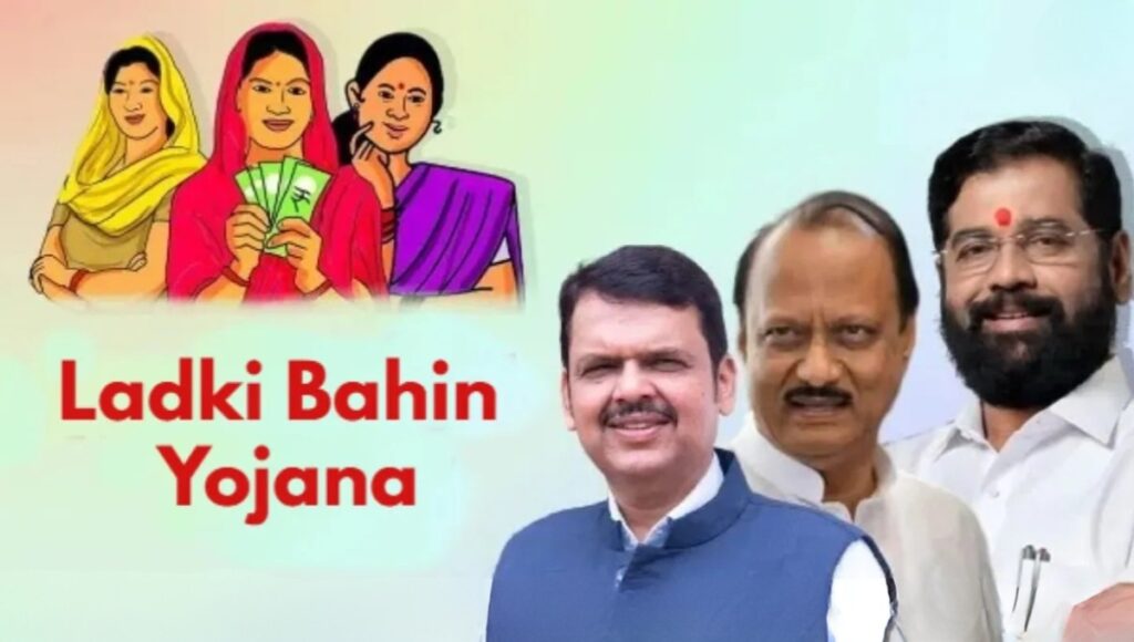 Ladki Bahin Yojana: Maharashtra Government New Initiative Empowering Women Financially Ladki Bahin Yojana: Maharashtra Government New Initiative Empowering Women Financially