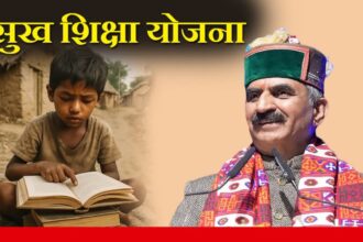 Indira Gandhi Sukh Shiksha Yojana: A New Ray of Hope for Children in Himachal