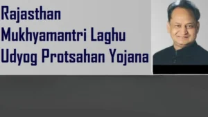 Mukhyamantri Laghu Udyog Protsahan Yojana: A New Path for Entrepreneurship and Growth in Rajasthan