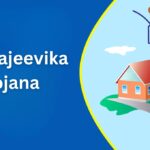 PM Aajeevika Yojana: 52 Scheduled Caste Applicants Interviewed in Moradabad for New Self-Employment Opportunities
