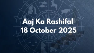 Aaj Ka Rashifal 18 October 2025: Big Fortune Awaits Aquarius This Dhanteras Day