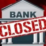 Banks Holiday 7 October 2025: RBI Announces Closures for Valmiki Jayanti and Sharad Purnima