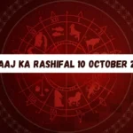 Aaj Ka Rashifal 10 October 2025