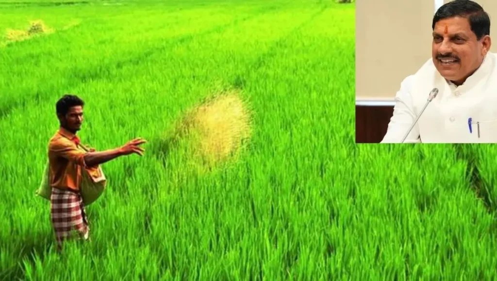 Bhavantar Yojana: Collector Directs 100% Farmer Registration in Madhya Pradesh