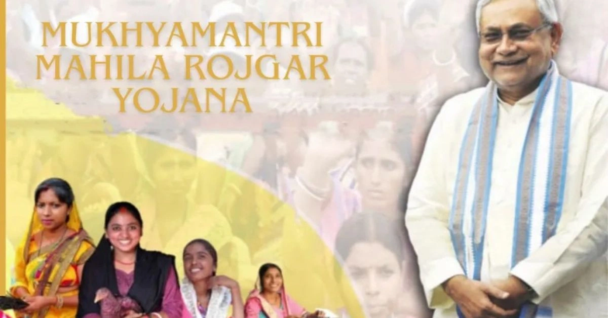 Mahila Rozgar Yojana