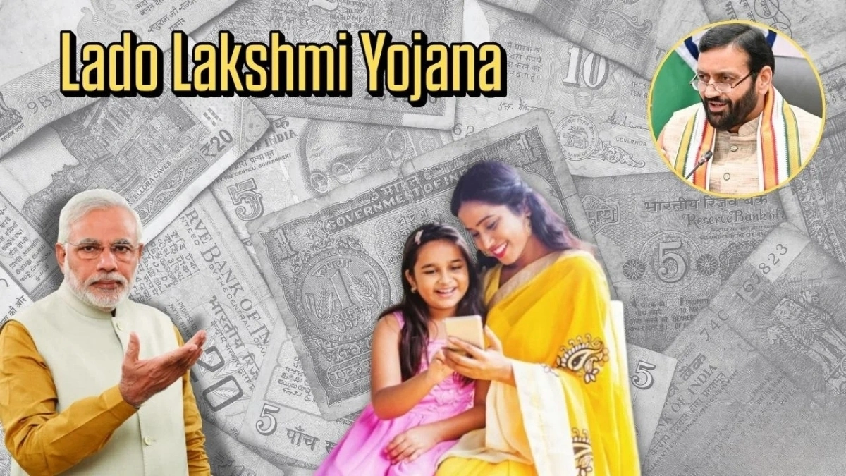 Lado Lakshmi Scheme