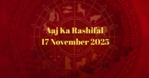 Aaj Ka Rashifal 17 November 2025: 4 Zodiac Signs Will Rise, Business Profit and Marriage Delays