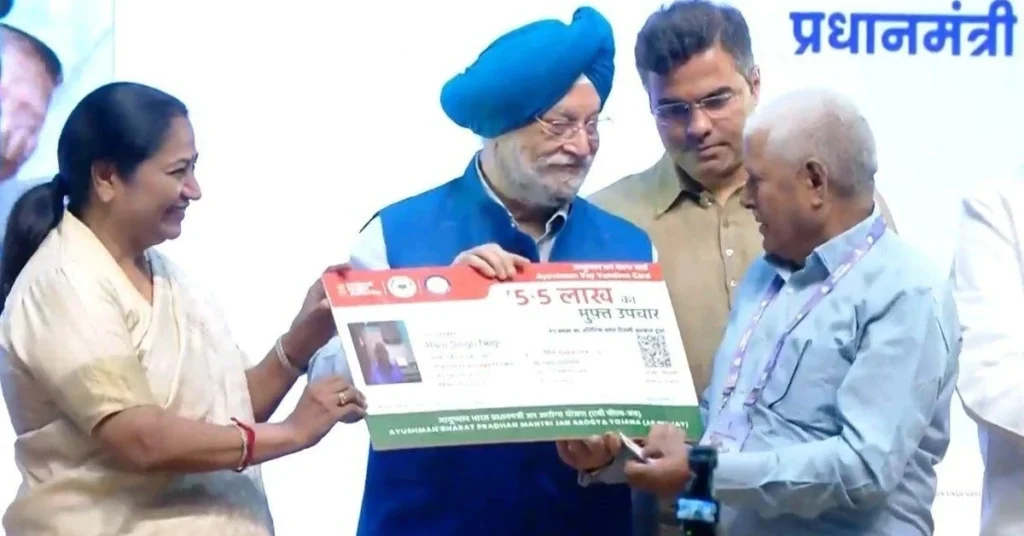 Ayushman Bharat Update