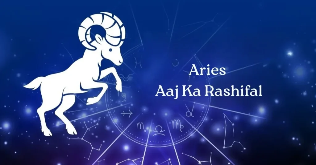 Aries Aaj Ka Rashifal