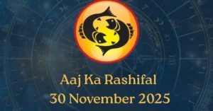 Aaj Ka Rashifal 30 November 2025: Lucky Zodiac Signs, Sam Yoga Benefits and Daily Predictions