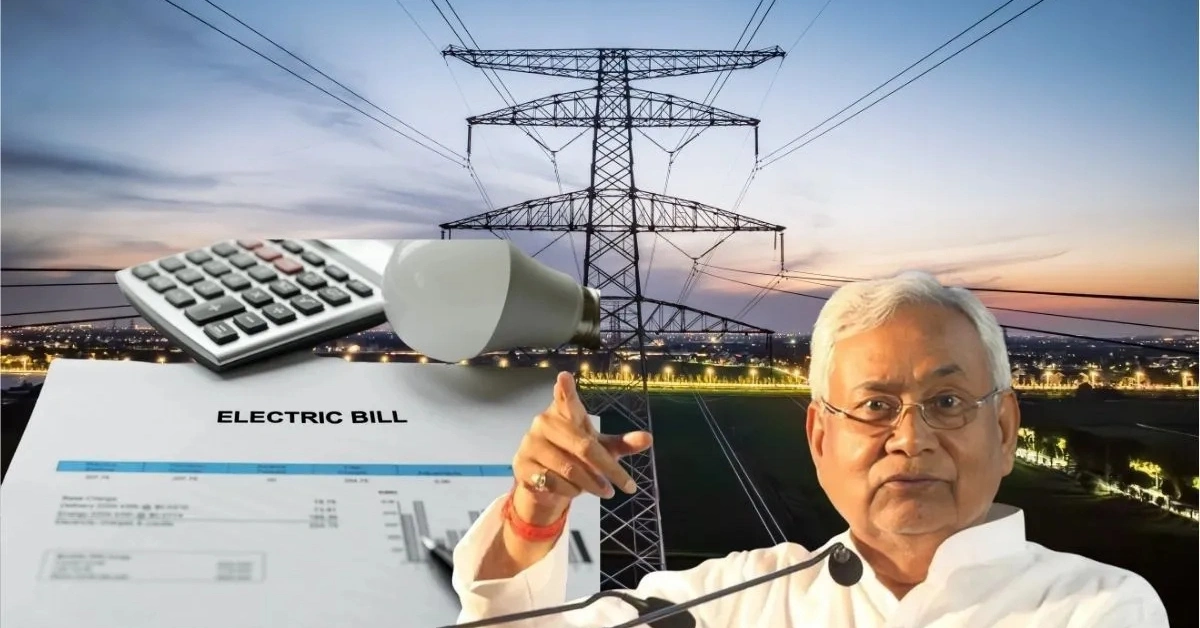 Bihar Vidyut Upbhokta Yojana