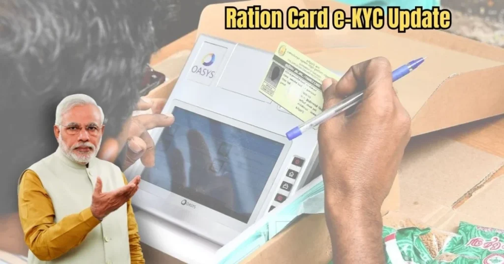 Ration Card e-KYC