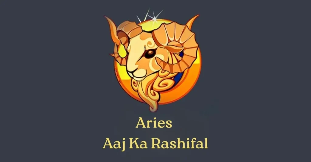 Aries Aaj Ka Rashifal