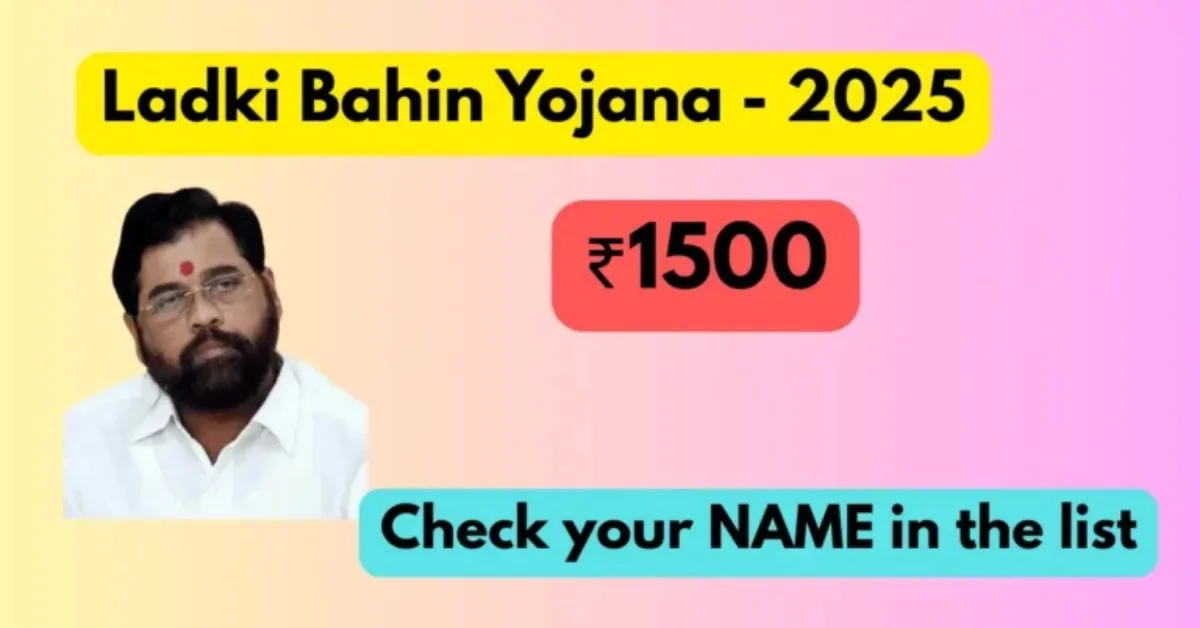 CM Ladki Bahin Yojana