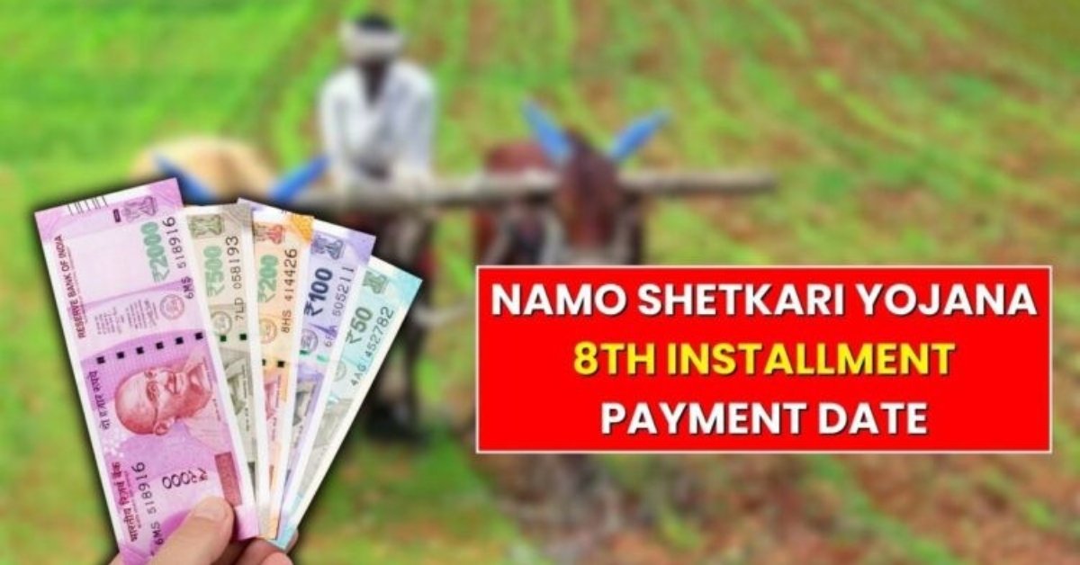 Namo Shetkari Yojana