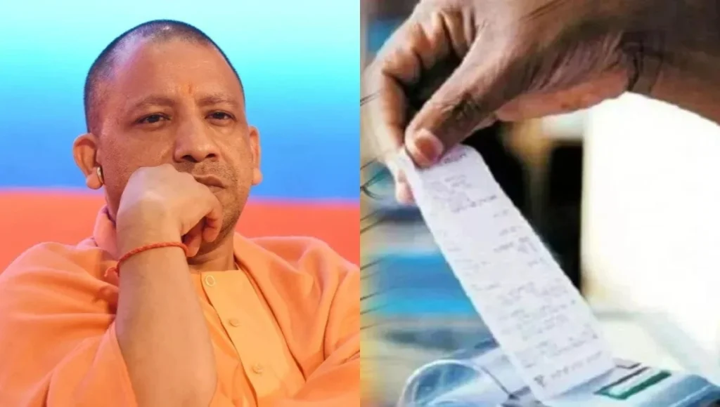 UP Electricity Bill Relief