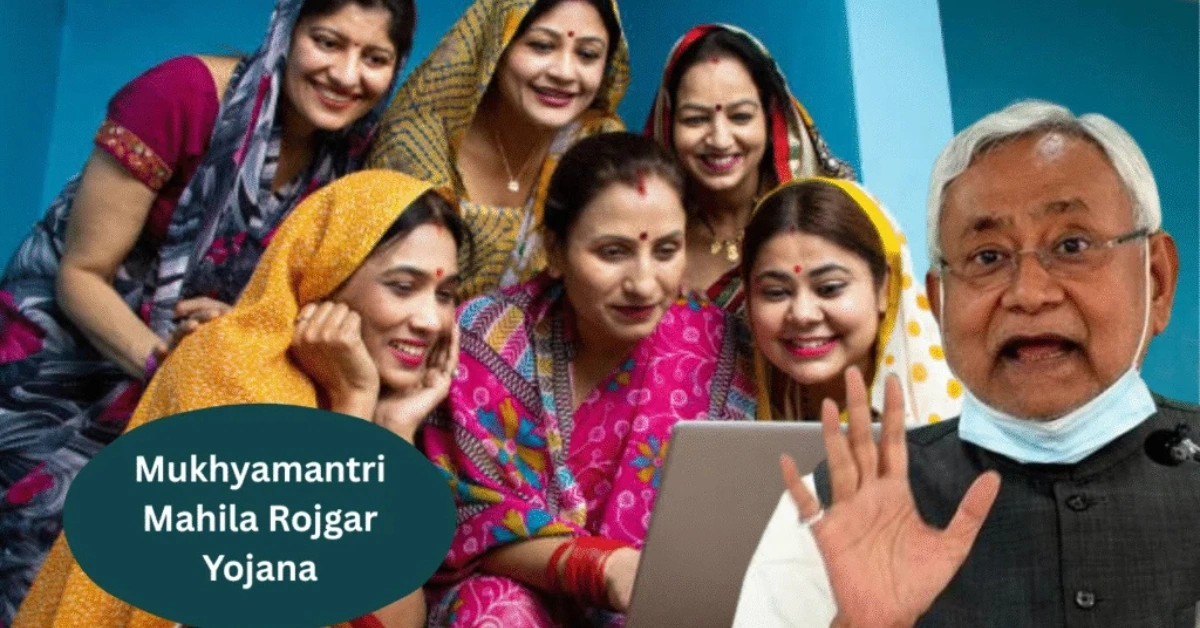 CM Mahila Rojgar Yojana