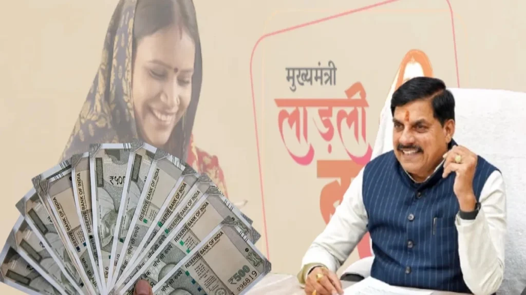 Ladli Behna Yojana 31st Installment: MP Women Receive ₹1500 Today