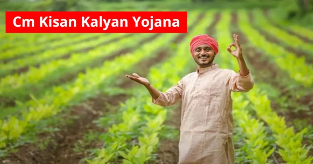 CM Kisan Kalyan Yojana