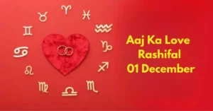 Aaj Ka Love Rashifal 01 December: Daily Love Horoscope for All Zodiac Signs