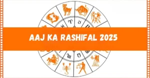 Aaj Ka Rashifal 2025