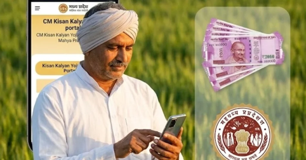CM Kisan Kalyan Yojana