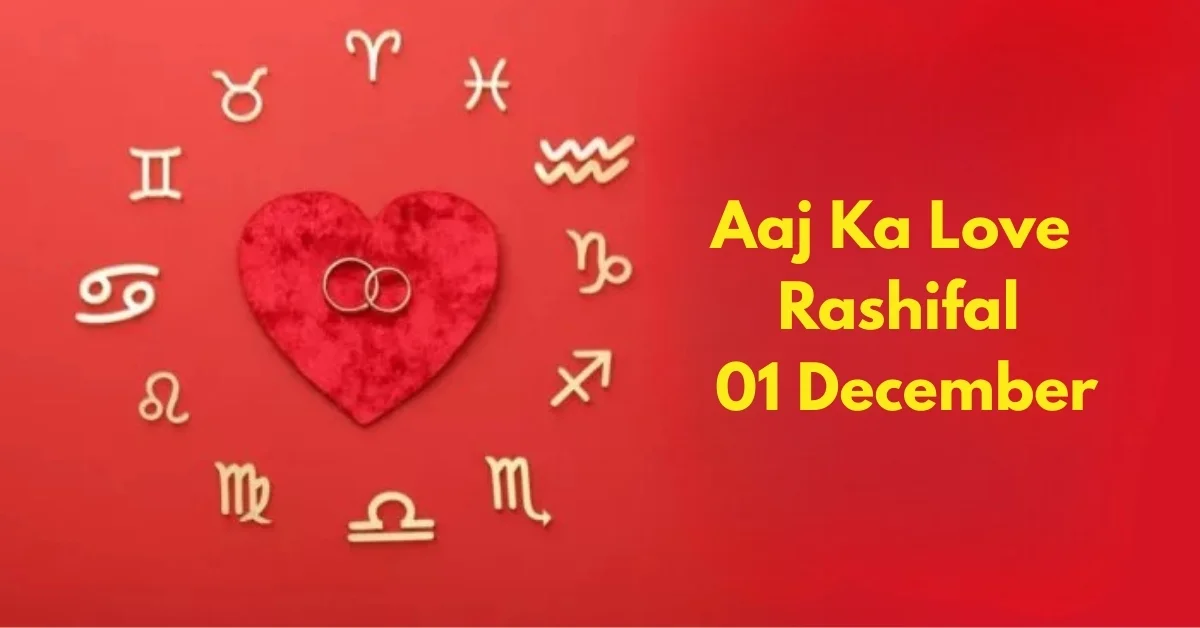 Aaj Ka Love Rashifal 01 December