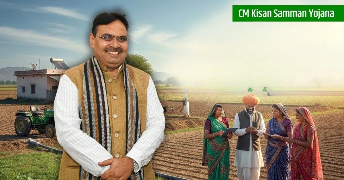 CM Kisan Samman Yojana