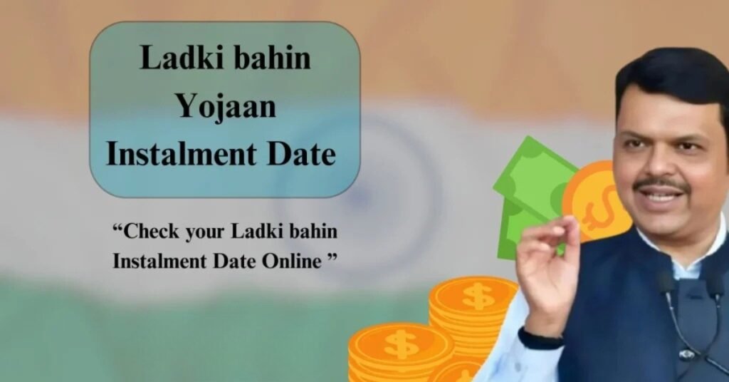 Ladki Bahin Yojana