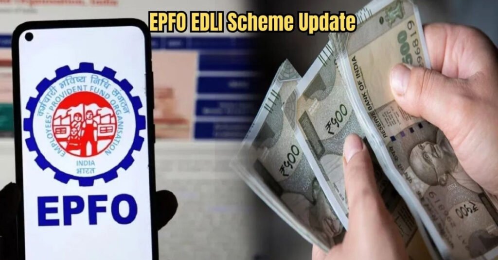 EPFO 